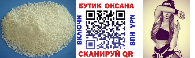 Бутират Butirat  закладка  Губкин 