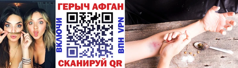 Героин гречка Губкин
