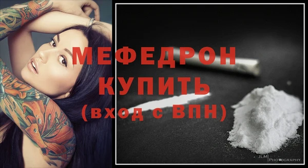 стафф Балахна