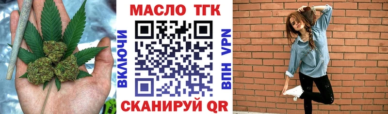 Дистиллят ТГК гашишное масло  где купить наркотик  Губкин 